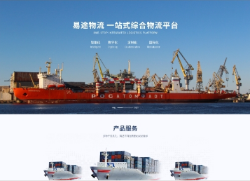 临川易途物流